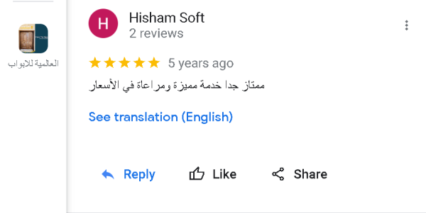 Hisham Soft