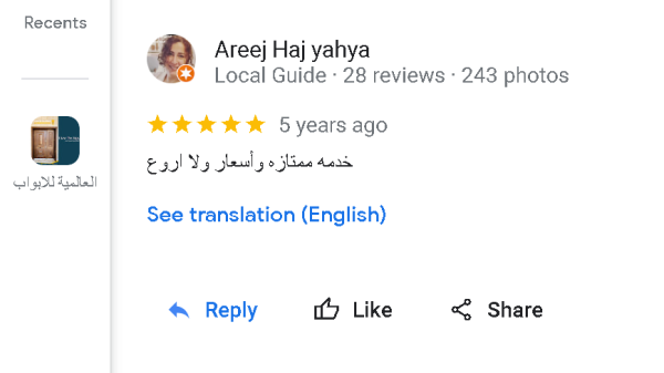 Areej Haj yahya