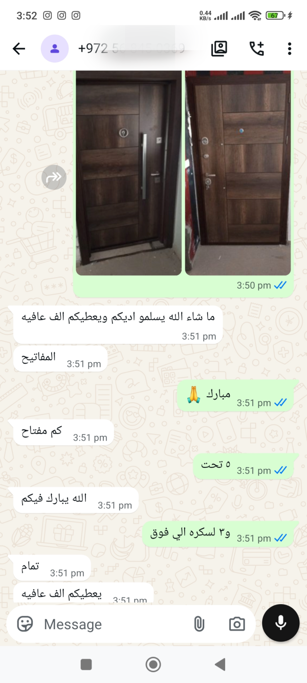 شذى الكيلاني - جنين